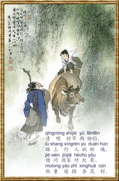 Qingming Festival-2